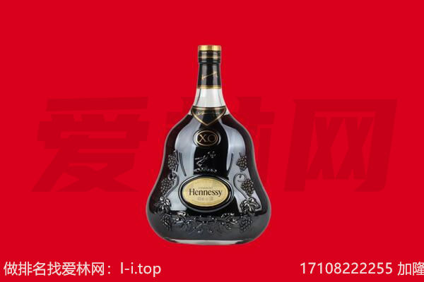 娄烦县回收轩尼诗
